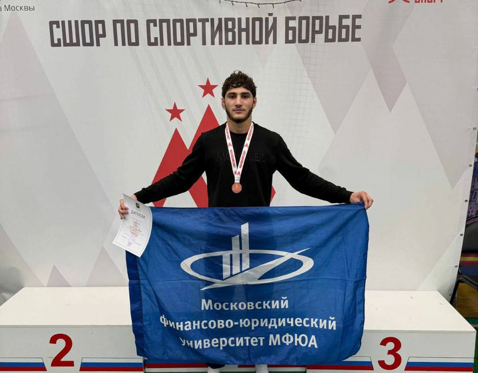 Чемпионат Москвы по вольной борьбе
