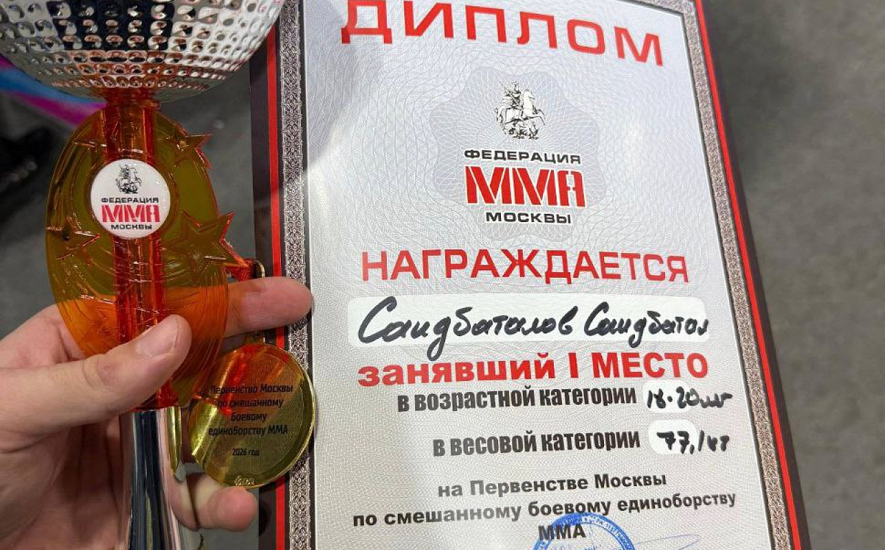 Чемпионом Москвы по смешанным боевым единоборствам