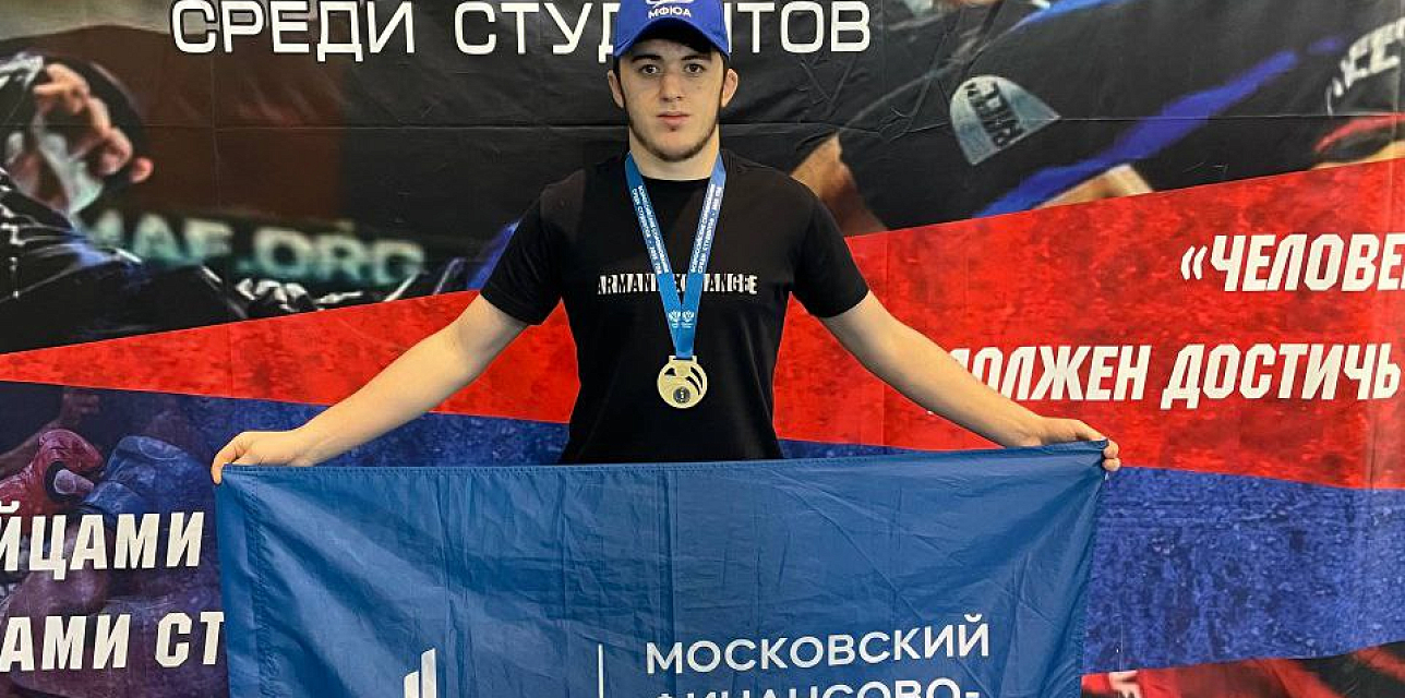 Чемпион Москвы по смешанным боевым единоборствам